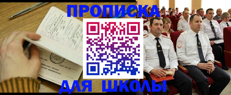 временная регистрация в квартире в Дедовске